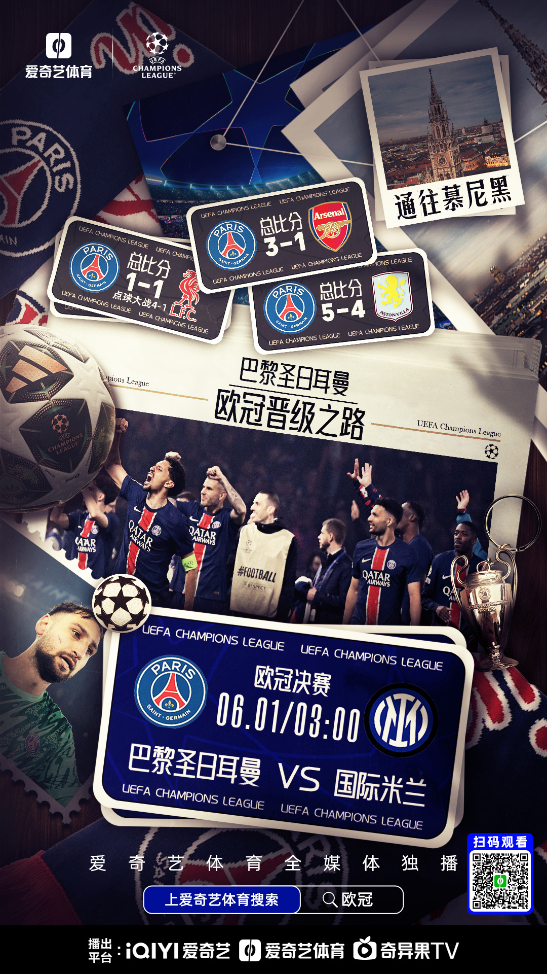 kaiyun-葡超倒计时，巴黎圣日耳曼赛前止住颓势，细节引发关注，话题不断，临场指挥获称赞的简单介绍-kaiyun